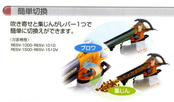 ブロワバキューム1000