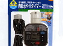 タカギ　かんたん水やりタイマー(雨水センサー付タイプ）　GTA211　【RCP】【30S80】