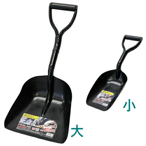Rakuten - 浅香　PROLINE　ガラ入れスコップ