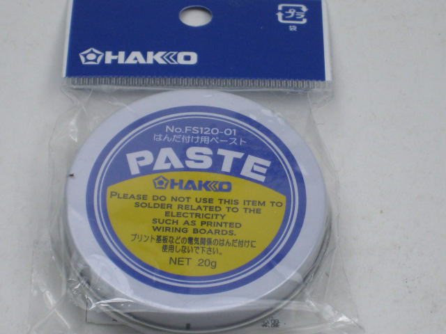 Rakuten - 白光はんだ付け用ペースト　20g　FS120-01　【RCP】