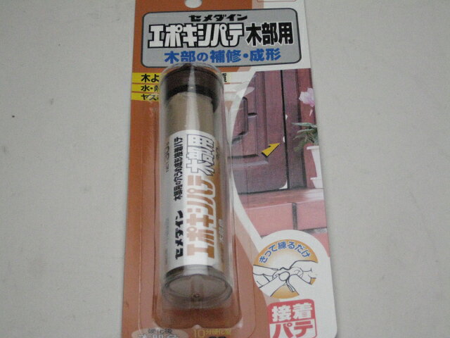 乐天商城 - セメダインエポキシパテ木部用　接着パテ30g　HC-118　【RCP】