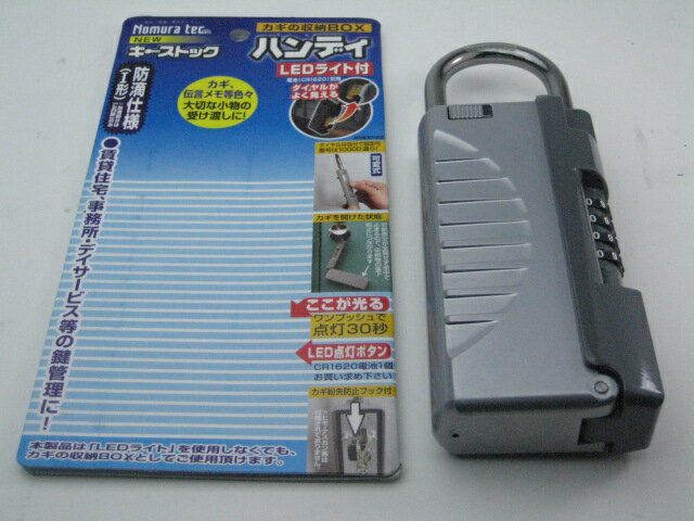 ノムラテック キーストック LEDライト付N-1298 【RCP】