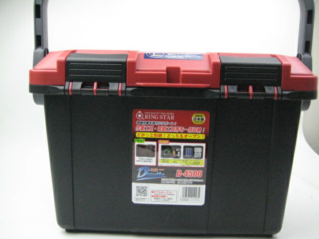 Rakuten - リングスター収納BOX ドカット　D-4500　レッド/ブラック【RCP】