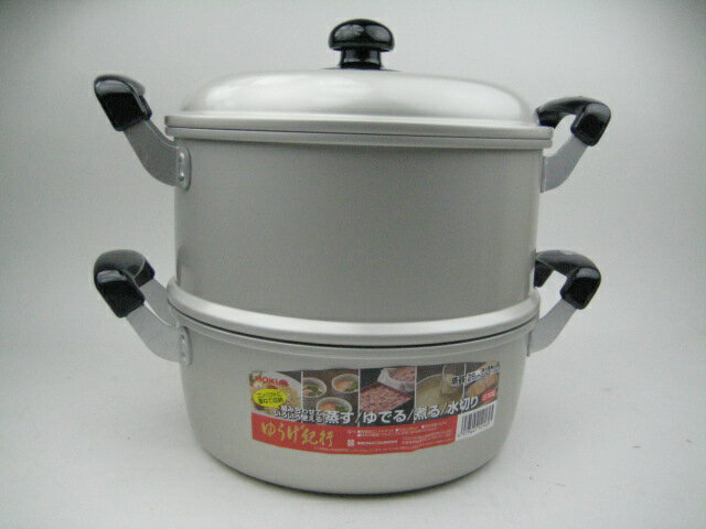 ゆうげ紀行　蒸し器　26/28センチ　　【RCP】【50S80】