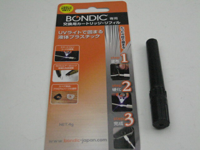 Rakuten - BONDIC　ボンディックボンディック専用交換カートリッジ・リフィル 【RCP】