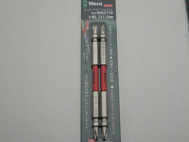 樂天商城 - WERA(ヴェラ・ウェラ・ベラ）スレンダーバイトーションビット　＋NO．2X110mm　2本組　WS2110【RCP】【HLS_DU】【あす楽_土曜営業】【あす楽対応】
