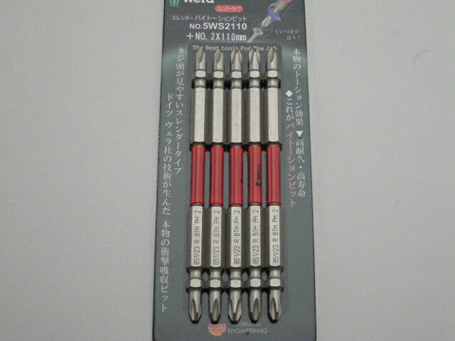 Rakuten - WERA(ヴェラ・ウェラ・ベラ）スレンダーバイトーションビット　＋NO．2X110mm　5本組　5WS2110【RCP】【HLS_DU】【あす楽_土曜営業】【あす楽対応】