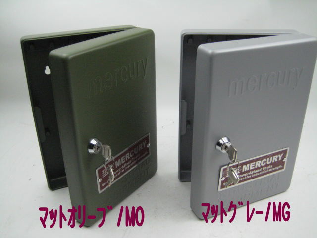 Mercury マーキュリー キーキャビネット C110