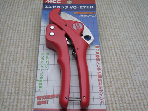 MCCエンビカッタ　VC-27ED/34ED/42ED【RCP】【50S】