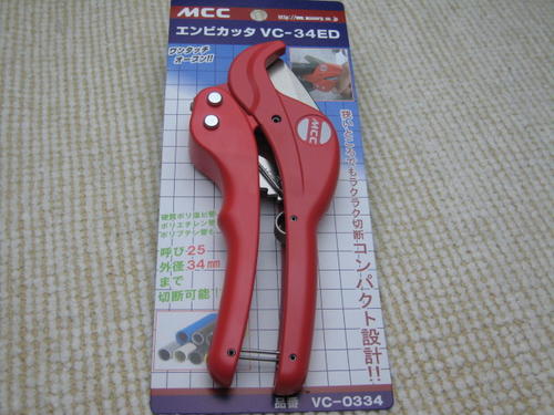 MCCエンビカッタ　VC-34ED　　【RCP】【50S】