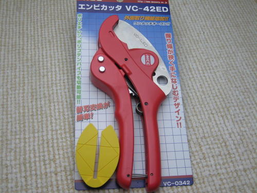 MCCエンビカッタ　VC-42ED　　【RCP】【35S60】
