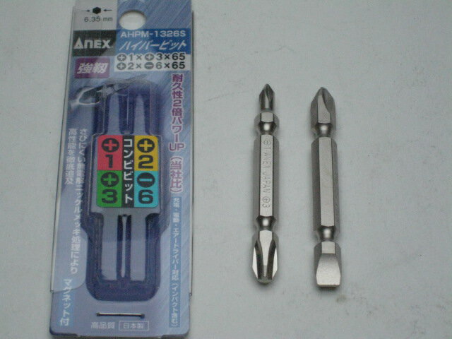 アネックス　ANEXハイパービット　＋1X＋3X65mm　＋2X−6X65mm　2本組　AHPM-1326S【RCP】