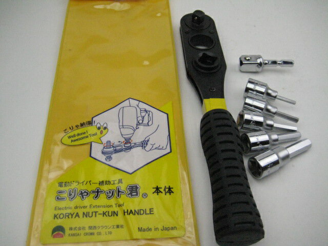 乐天商城 - 関西クラウンこりゃナット君　ハンドル＆六角棒ソケットビット6点セット【RCP】【35S80】