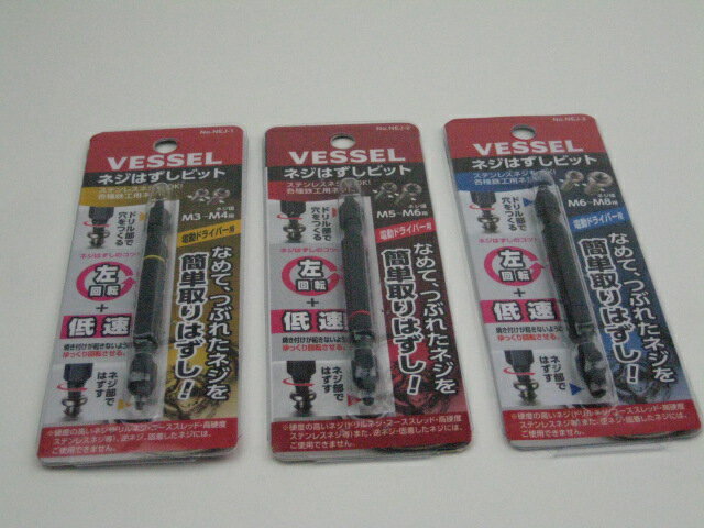 Rakuten - VESSEL　ベッセル　ネジはずしビット　 NEJ-1/NEJ-2/NEJ-3123/NEJ-4/NEJ-45/NEJ-5