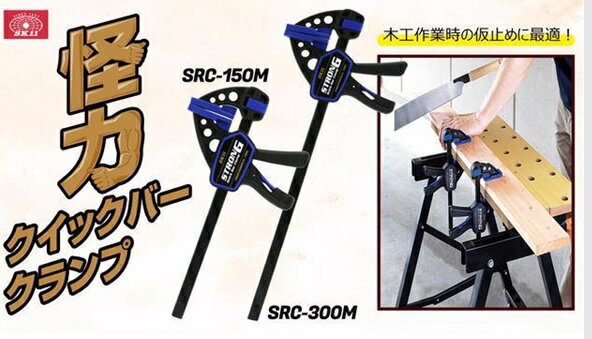 SK11 ���� �����å��С������� SRC-300M Ĺʪ���� ��С��ѥå� ���պ�� �������� DIY