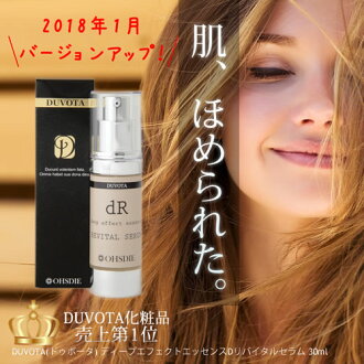 EGF馬プラセンタ配合リフトアップ美容液DUVOTA(ドゥボータ)ディープエフェクトエッセンス30ml(約75日分)【EGF/FGF/IGF/TGF配合】【エレクトロポレーション導入対応/MissArrivo(ミスアリーヴォ)/DrArrivo(ドクターアリーボ)/クリオネ】【HLS_DU】【02P05Sep15】