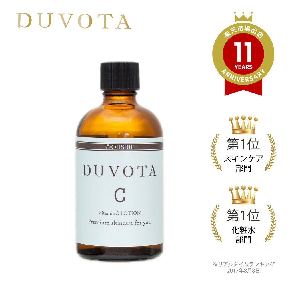 【通常購入】新型ビタミンC誘導体 化粧水　DUVOTA ドゥボータ Cローション 100mL ( 約30日分 ) APPS アスコルビン酸 プラセンタ PCA エイジングケア ブライトニング 効果 イオン導入 美顔器 対応 ニキビ跡 毛穴 紫外線 ハリ ツヤ ケア 日本製 送料無料