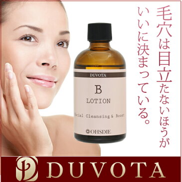 【3本セット割引】ふきとり洗顔化粧水　DUVOTA(ドゥボータ)Bローション 100ml（約20-40日分）【馬プラセンタ, アミノ酸配合, 保湿, ブースター, 角質ピーリング, 導入液, 毛穴洗顔, クレンジング】※送料無料※1本あたり3,800円（税抜）