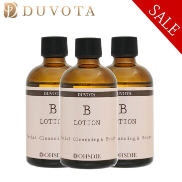 【3本セット割引】ふきとり洗顔化粧水　DUVOTA(ドゥボータ)Bローション 100ml（約20-40日分）【馬プラセンタ, アミノ酸配合, 保湿, ブースター, 角質ピーリング, 導入液, 毛穴洗顔, クレンジング】※送料無料※1本あたり3,800円（税抜）