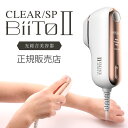 ★当店オリジナル特典★必見！使い方ガイド＆美容液プレゼント　家庭用光美容機器　「BiiTo2（ビート ...