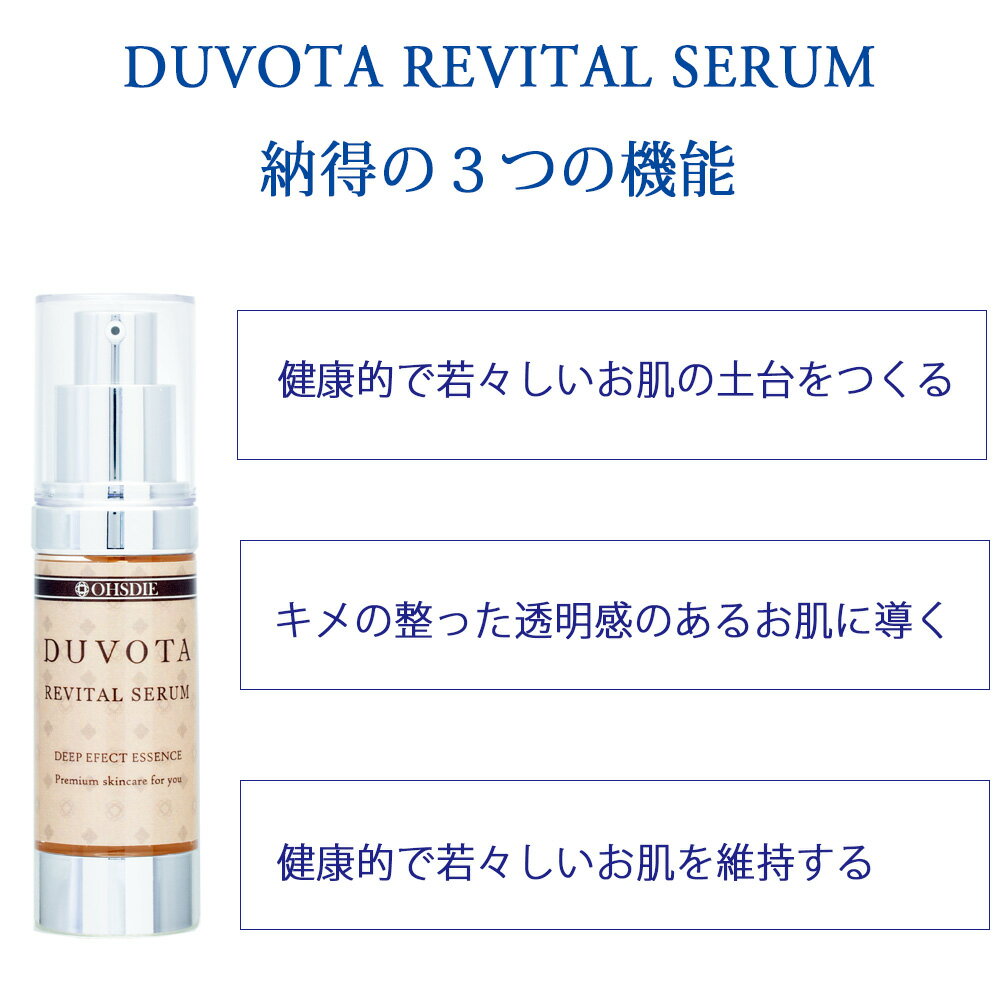 トラベルパックEGF馬プラセンタ配合リフトアップ美容液DUVOTA(ドゥボータ)ディープエフェクトエッセンスD1mltimes;9パック(約18回分)送料無料エレクトロポレーション/MissArrivoミスアリーヴォ/DrArrivoドクターアリーボ/クリオネ