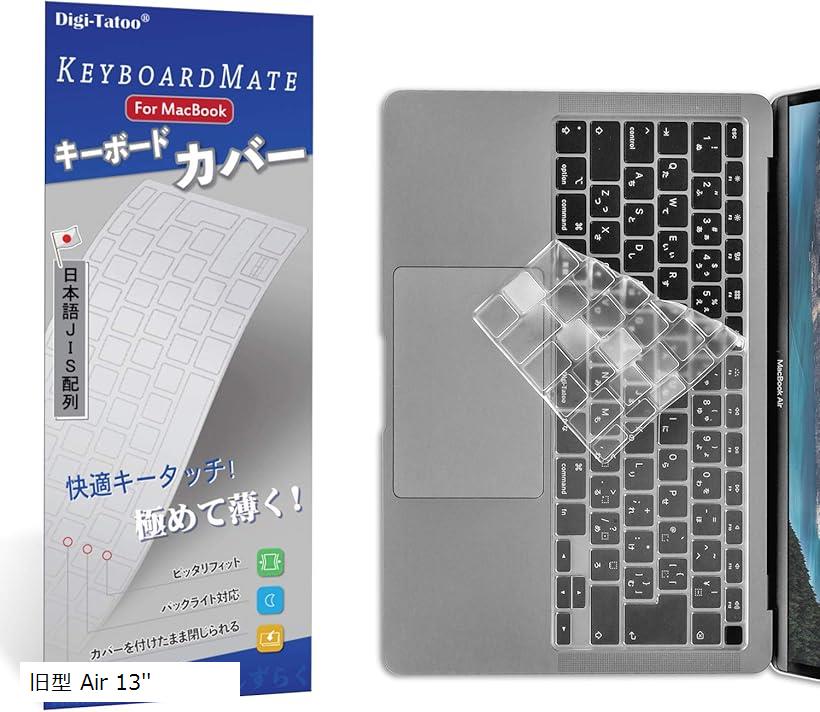 旧型 MacBook Air 13 インチ キーボードカバー 日本語JIS配列 対応A2337/A2179 (M1チップ 搭載 モデル) キーボード保護 フィルム 防水防塵カバー 超薄0.18mm 高い透明感