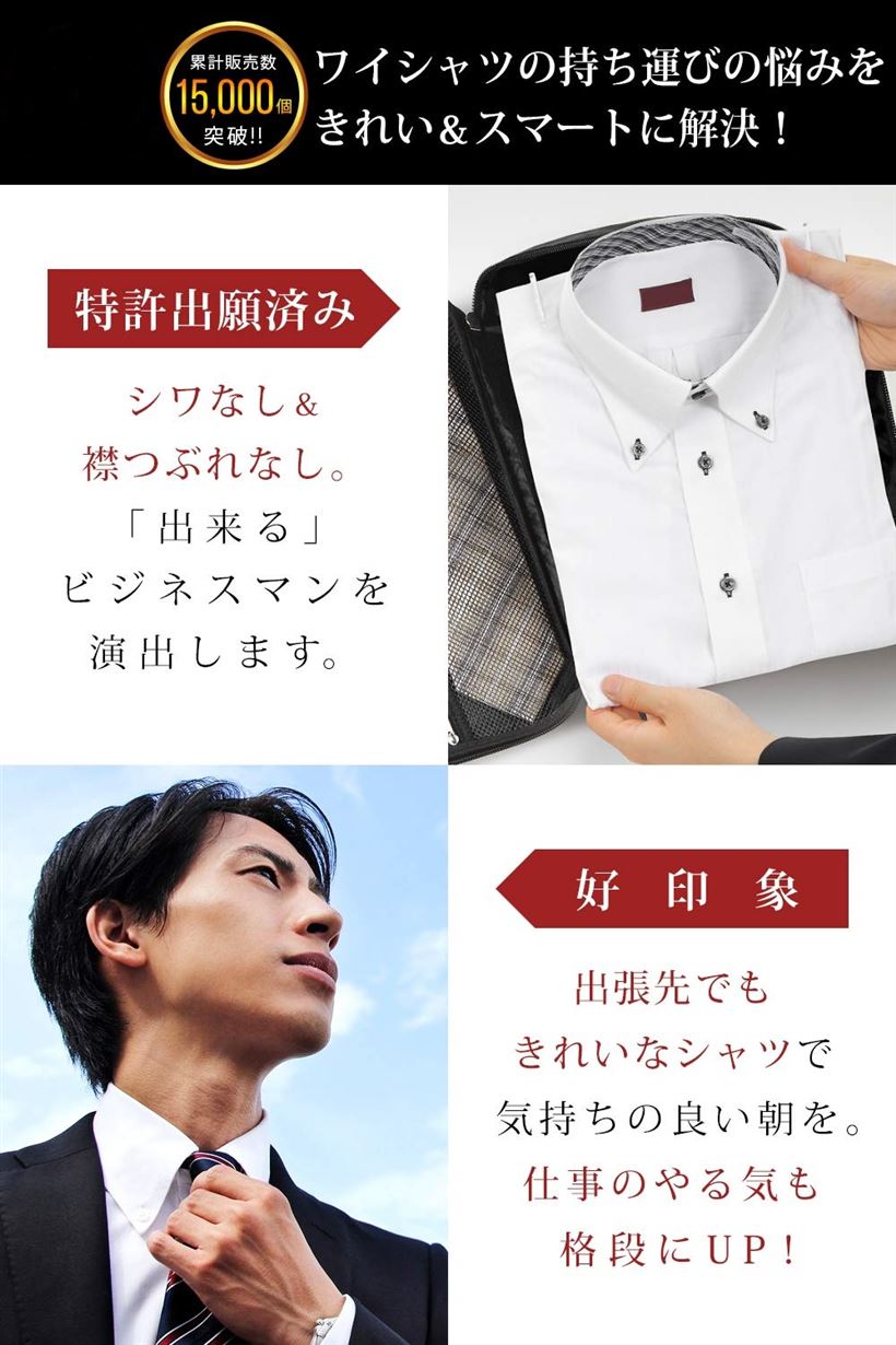 【楽天ランキング1位入賞】出張時の着替えをオールインワン ネクタイ ワイシャツケース 《コンパクト yシャツ ガーメント》 00036 MDM(ブラック)