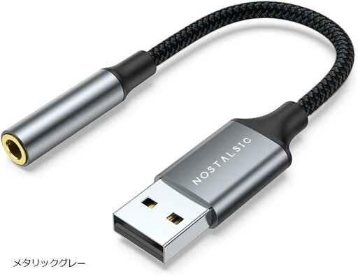 USB イヤホンジャック 変換アダプタ USB2.0 to 3.5mm 変換ケーブル 外付け サウンドカード DAC搭載 24bit/96KHz対応 4極 TRRS PS4 等適用 Windows/Mac(メタリックグレー) USB イヤホンジャック 変換アダプタ USB2.0 to 3.5mm 変換ケーブル 外付け サウンドカード DAC搭載 24bit/96KHz対応 4極 TRRS PS4 等適用 Windows/Mac(メタリックグレー)