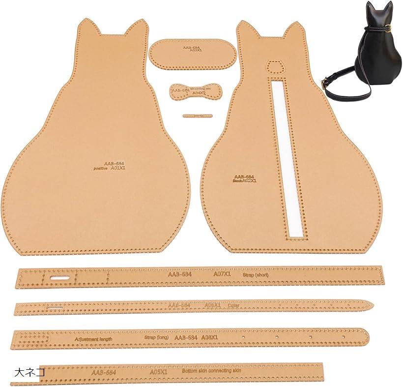 レザークラフト 型紙 アクリル製 パターン 立体 アニマル ショルダーバッグ(クリアー, 大ネコ)