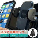 スマホホルダー 車 スマホ車載ホルダー スマホスタンド フック式 車内 便利グッズ ワーケーション 車中泊 車用品 スマートフォンホルダー 携帯ホルダー ワンタッチ 片手操作 360度回転 落下防止