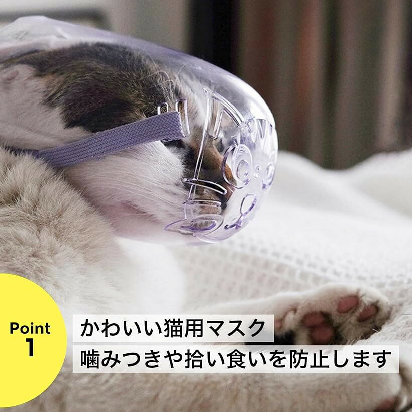 OHstoreの猫マスク 爪切り 猫の柄 ペット口輪 噛みつき防止 拾い食い防止 (クリア, Lサイズ)｜アングル3