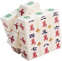 【楽天ランキング1位入賞】麻雀 パズル キューブ おもしろグッズ 麻雀牌 麻雀ゲーム 立体キューブ 脳トレ 頭の体操