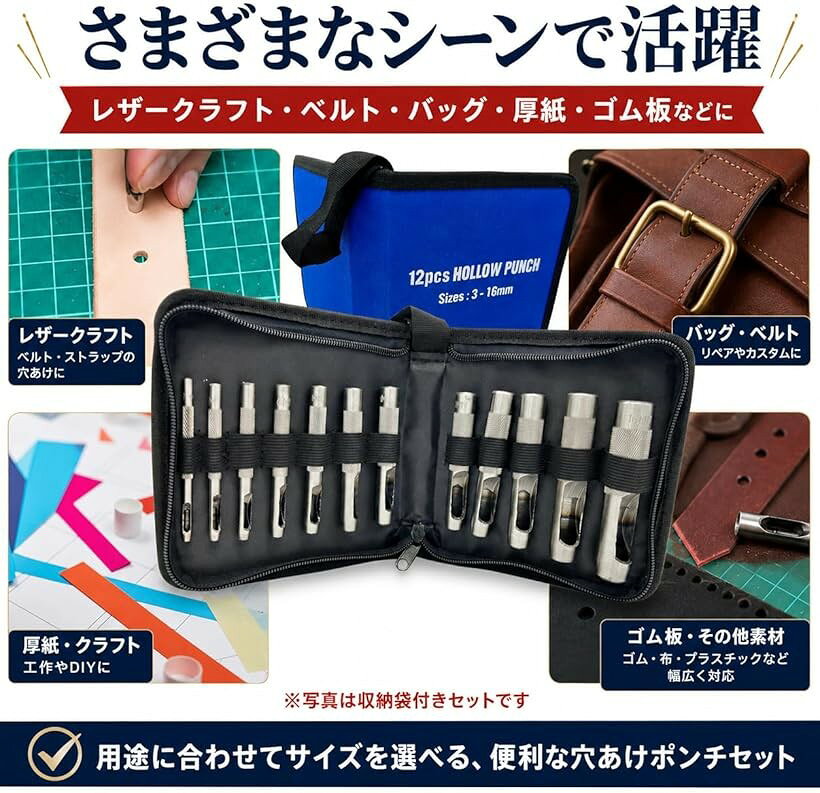 レザークラフト 穴あけ ポンチ 革抜き diyポンチセット ウインドポンチ 革工具セッ...