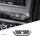 ホンダ N-BOX JF3 JF4 2017-2021に適用 ハザードボタンカバー リング カーボンファイバー ステッカー 自動車用 ハザードスイッチガーニッシュ カー用品 2枚セット(カーボン調)