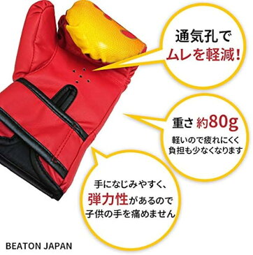 ボクシング グローブ 子供 用 ミット 付 親子 で 特訓 通気性 抜群 格闘技 BEATON JAPAN(ブラック, ダブル)