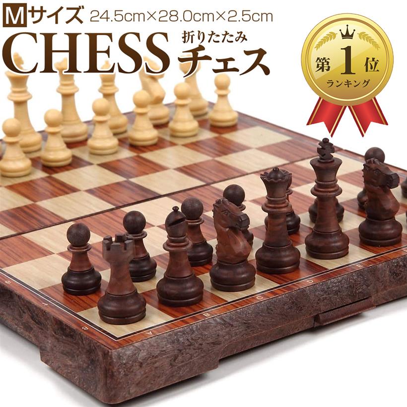 超特大 高級 木製 チェス セット 折りたたみチェスボード 39cm チェスセット CHESS SET HB-592 宅配便のみ