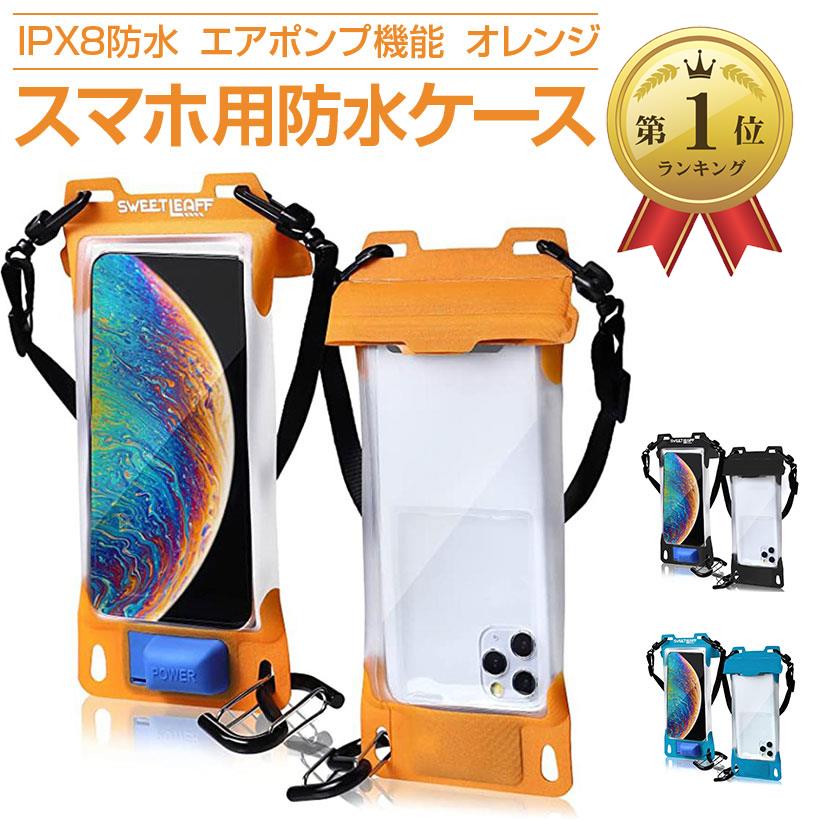 【楽天ランキング1位入賞】防水ケース スマホ iPhone 携帯 ポーチ スマホケース エアポンプ搭 ...