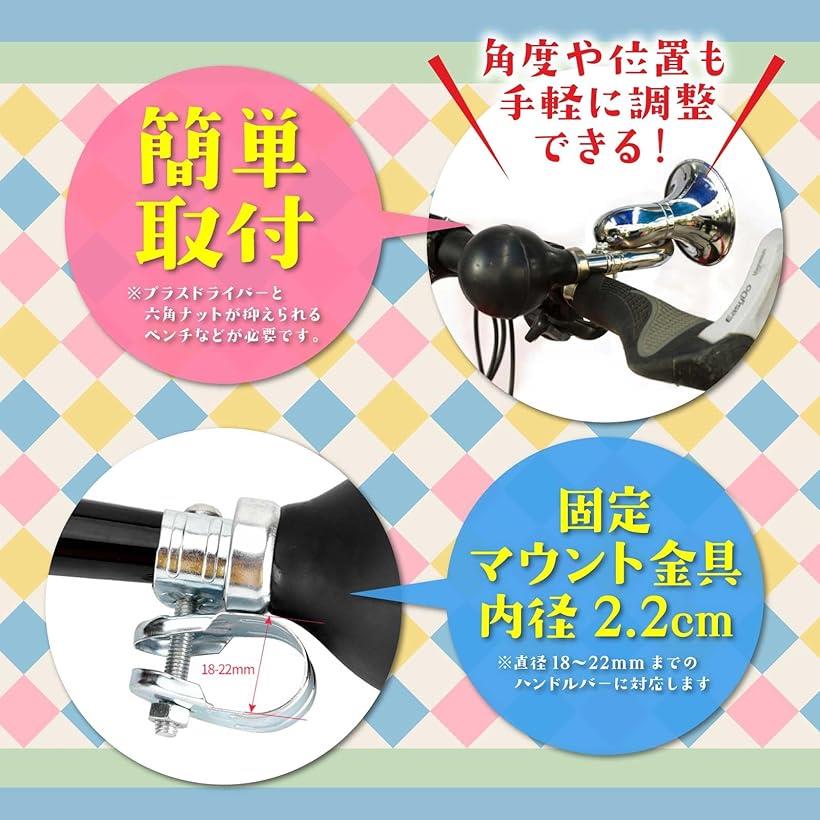 自転車 ベル ホーン ラッパ 音 警音器 レトロ ラッパホーン 応援 グッズ パフパフ...