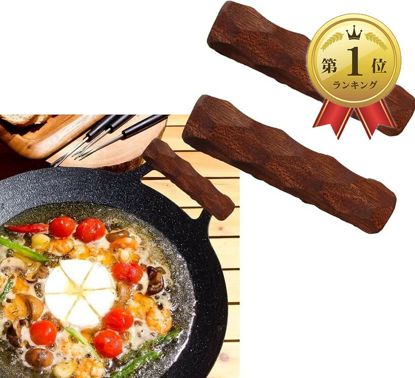 【楽天ランキング1位入賞】JP_SAKURA マルチグリドル 取っ手 ケースJHQ対応取っ手カバー バーベキュー ..