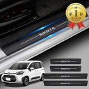 【全品P5倍★4/27 9:59迄】HUDIY（フーディ） Sienta MXP 10系 令和4年8月~現行 トヨタ専用 新型シエンタ フロント リアセット サイドステップガード滑り止め 汚れ防止 キズ防止 4点セット 日本語の取り付け説明書付き (ホワイト)