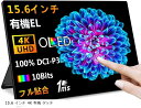 Cuview 有機el モバイルモニター15.6インチ 4K OLEDモバイルディスプレイ 光沢 UHD 10点タッチ