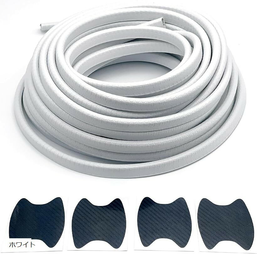 互換品 ドアモール 鋼片内蔵 車用 ガード ウェザーストリップ エッジ プロテクター 当て 擦り 傷 防止 テープ不要 着脱 簡単 汎用 U型 10M ホワイト ドアノブプロテクター付き (ホワイト)(2.0)