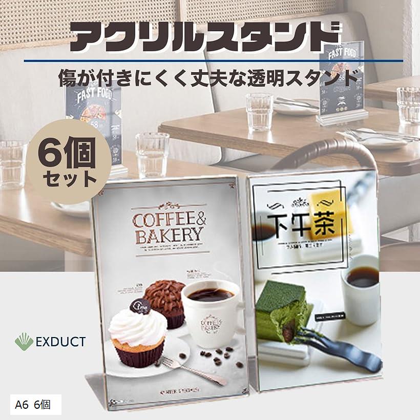 【楽天ランキング1位入賞】アクリルスタンド 6本 カードスタンド A6 片面 L型 サインホルダー 透明 縦置き 101x154mm アクリルフレーム POP ...