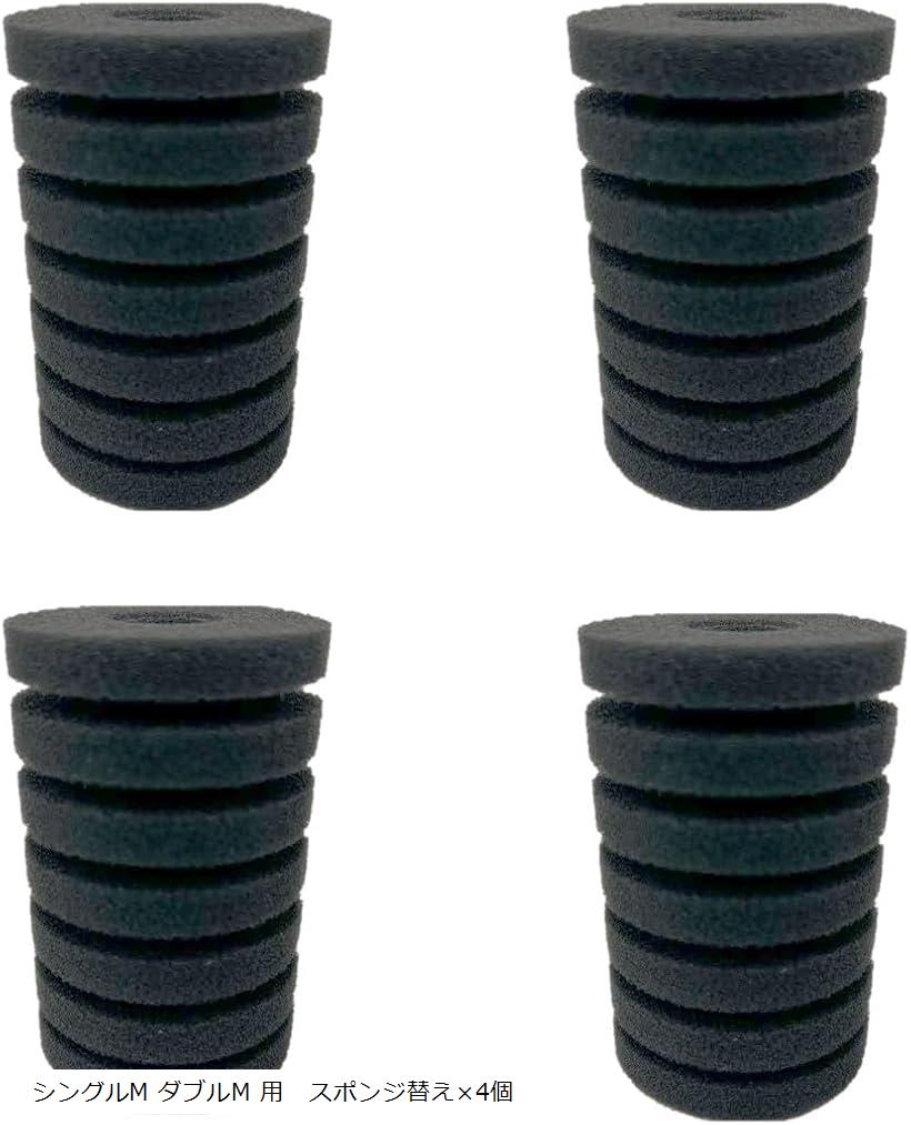 スポンジフィルター 簡単設置 アクアリウム 水槽 ろ過 ろ材 物理濾過 生物濾過 バクテリア 熱帯魚 金魚 メダカ エビ シングルM ダブルM 用 スポンジ替えx4個
