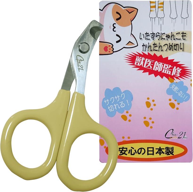 猫 爪切り 【誰でも いつでも サクッと切れる 猫専用爪切り】コンパクトサイズ ハサミ型 初心者用