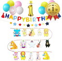 【楽天ランキング1位入賞】alamer 1歳 誕生日 飾り付け 王冠 風船 セット シール バースデー ガーランド 赤ちゃん