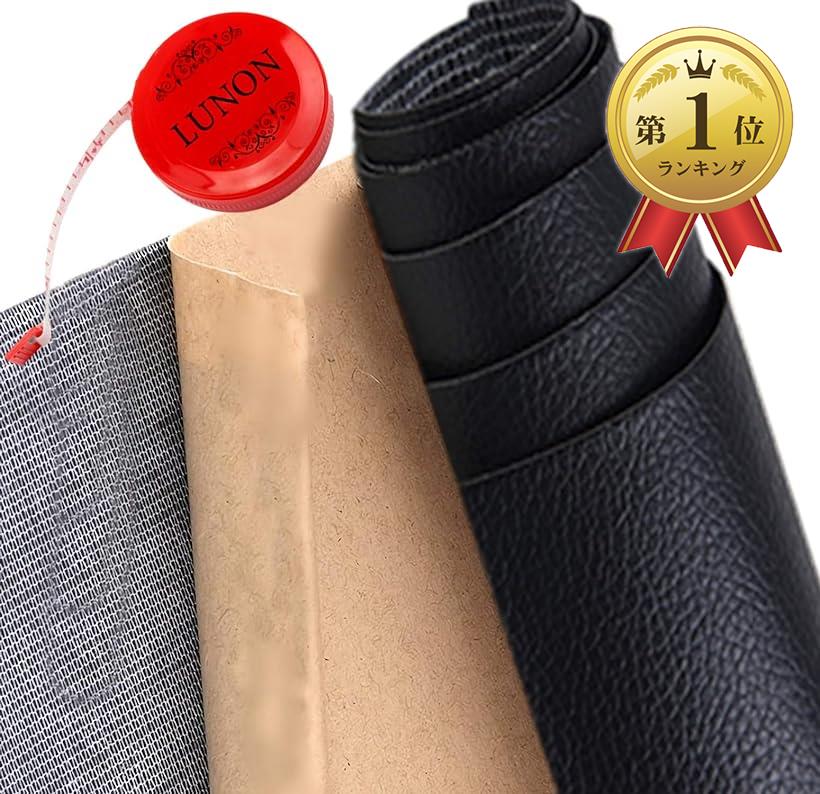 【楽天ランキング1位入賞】合皮 補修シート 大きいサイズ 1mx69cm 貼るレザー 補修テープ レザーシール 革 家具 ソファ 車シートカバー フェイク 生地 ハンドメイド DIY 張り替え 黒 (ブラック)