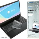 NEC LAVIE Direct N15 N15(R) N15(A) キーボードカバー 2023~2020発売 N1585 N1576 N1575 N1574 N1573 N1570 N1566 N1565 N156D N1556 N1565 N1555 N155C N1536 N1535 N1530 N1525 N1520 N1515 N151E 保護 フィルム 超薄型 高い透明感 TPU素材