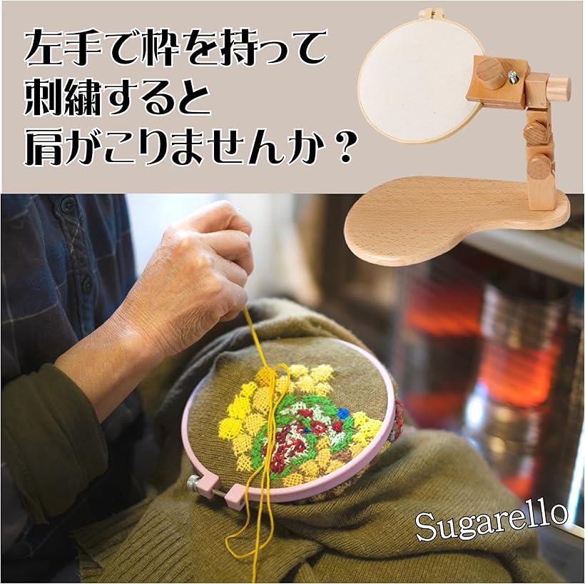 刺しゅうフレーム スタンド 刺繍枠 刺繍スタンド 刺繍フープ クロステッチフーブ 木製 高さ調節可能 360度回転 手芸用品 ハンドメイド 手作り 刺繍フレーム付き 3