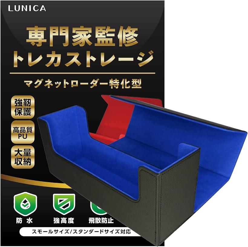 マグネットローダー ケース トレカケース ストレージ ポケカ 遊戯王 小サイズxブラック 内側ブルー (小サイズxブラック(内側ブルー))